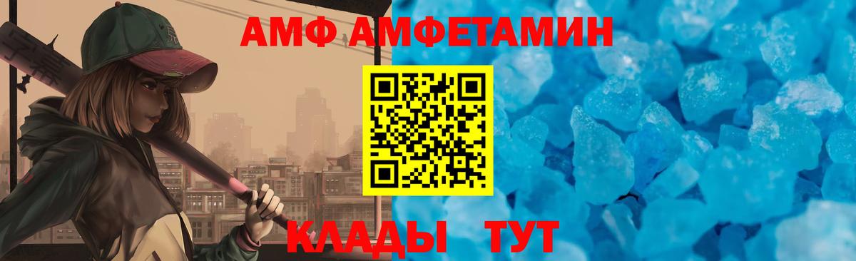 Амфетамин  Amphetamine Розовый  Вход с VPN  Советский 