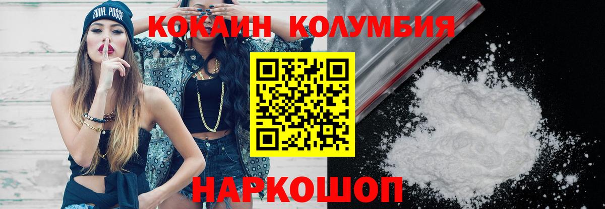 КОКАИН 99%  Вход с VPN  COCAIN  Советский  Кокаин Перу 