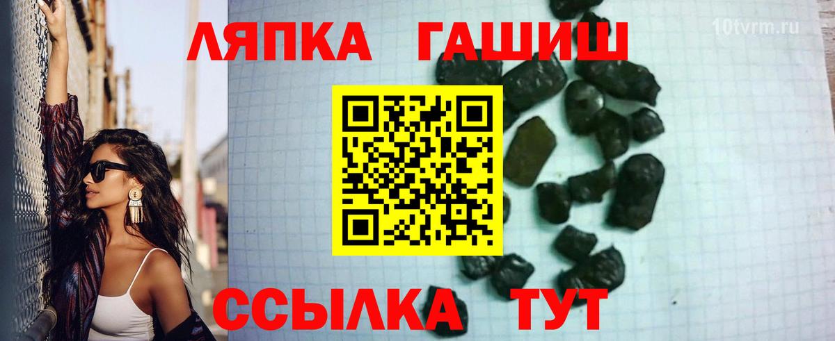 ГАШИШ гарик  Вход с VPN  Советский  ГАШ  ГАШИШ гарик 