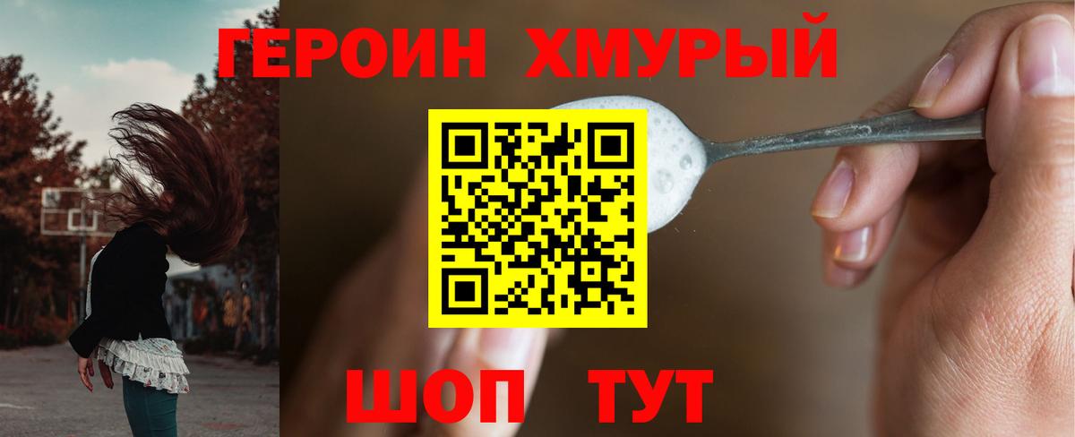 ГЕРОИН гречка Советский