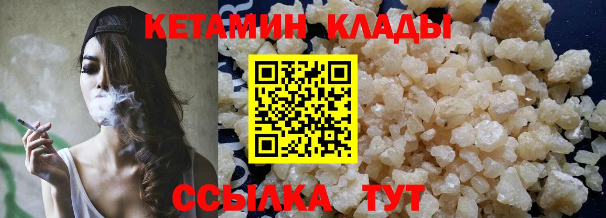 Кетамин ketamine  omg маркетплейс  Советский  Вход с VPN 
