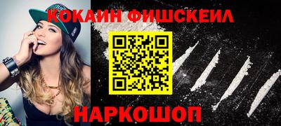 бутик Наро-Фоминск