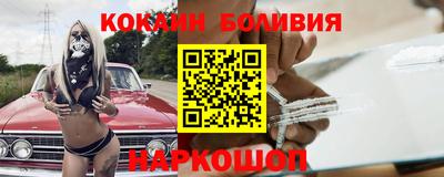 бутик Наро-Фоминск