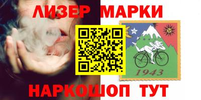 бутик Наро-Фоминск