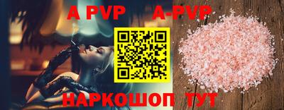 бутик Наро-Фоминск