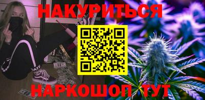 бутик Наро-Фоминск