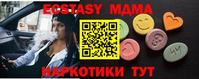 бутик Наро-Фоминск