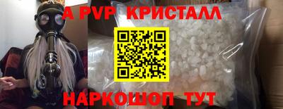 бутик Наро-Фоминск