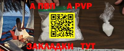 бутик Наро-Фоминск