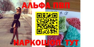 бутик Наро-Фоминск