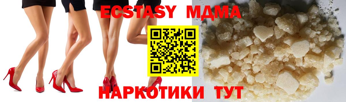 МДМА crystal  МДМА Molly  Советский  MDMA  Вход с VPN 