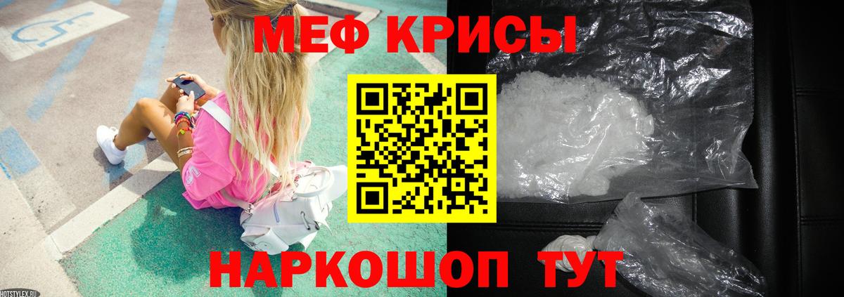 Меф кристаллы  Вход с VPN  МЯУ-МЯУ  Советский  МЯУ-МЯУ 4 MMC 