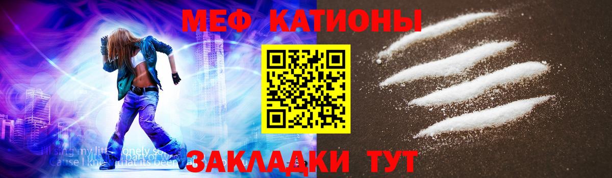 МЕФ кристаллы Советский