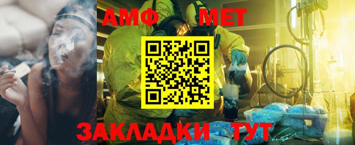 Метамфетамин витя  Вход с VPN  Советский 