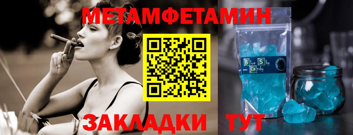 МЕТАМФЕТАМИН Декстрометамфетамин 99.9% Советский