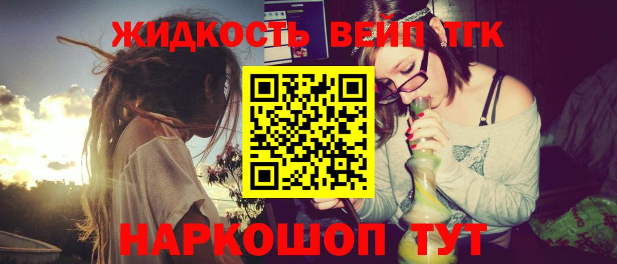 ТГК THC oil  Вход с VPN  Советский  ТГК гашишное масло 